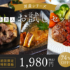 FIT FOOD HOME - 国産素材と無添加調理の冷凍惣菜宅配サービス