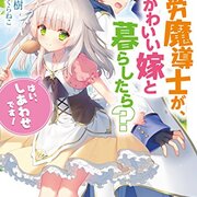 ライトノベル カテゴリーの記事一覧 4ページ目 小説や漫画 アニメや映画などを語れる隠れ家を所望する ライトノベル カテゴリーの記事一覧 4ページ目 小説や漫画 アニメや映画などを語れる隠れ家を所望する