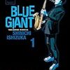 最近ツタヤで借りたコミック『BLUE GIANT』が面白いです！やはり夢を持っている人っていいもんですね！