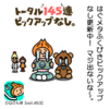 DQさんぽ　Vol.453