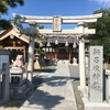 【神社仏閣】鞆呂岐神社（ともろぎじんじゃ）in 大阪府寝屋川市