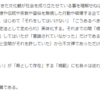 MEMO　法の支配　反天皇活動をする判事の存在はなぜ許されないか