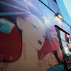 「散策日和＠渋谷（道玄坂）＃０６_振袖姿とお稲荷さんと道祖神♪」_撮影特訓編