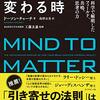 行動は無意識の段階で始まる