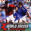 今XBOXの実況ワールドサッカー2002にいい感じでとんでもないことが起こっている？