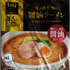 506袋目：Lawson select 極　生めん食感の醬油ラーメン