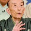 桂歌丸 ７９歳 5月8日の笑点で完全引退！