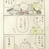 3コマ漫画「搭乗前」