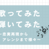 【エヴァ：ヤシマ作戦】三味線だけで弾いてみたら火傷したぜ