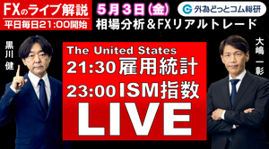 FXのライブ解説【実践リアルトレード】ドル/円、豪ドル/円、ユーロ/円、ポンド/円 徹底解説、注目材料（2024年5月3日)