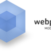 WebpackをRailsに導入する方法を比較する: 後編