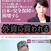 自民党はNTTを外国に売る　～NTT法廃止～