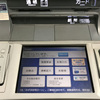 みずほATM　お金なくなるwww