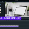 映像をパソコンの画面にはめ込み合成する方法【Filmora13】