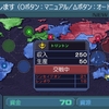 ギレンの野望アクシズの脅威Ｖ・ＨＥＬＬチャレンジ　新生ジオン特別編12