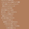 四月から五月にかけて味わう詩