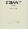 命より大切なものとは何か？