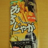 グリコさんのかるじゃが　チーズ味　glico X STAR WARS