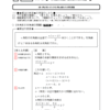 中３数学・２次方程式　№２５