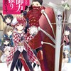 痛いのは嫌なので防御力に極振りしたいと思います。KADOKAWAおいもとじろう