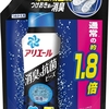 アリエール 消臭&抗菌ビーズ 洗剤の7倍の消臭成分 レビューで嫌な臭い、消臭効果が高いと評判