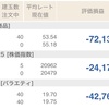 8月16日の結果+75,020円