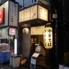貝出汁中華そば くらむ＠新宿歌舞伎町 「香味にんにく貝出汁そば」
