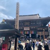 10年に１度の大開帳奉修@川崎大師