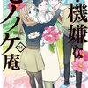 死者に与えられたのは偽りの時間 泣ける漫画 時給三 円の死神 小畑さんちのブログ 死者に与えられたのは偽りの時間 泣ける漫画 時給三 円の死神 小畑さんちのブログ