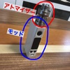 VAPE(べイプ)を始めるにはなにが必要なの？初心者がまず揃えるべきものとは？！