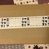 届いたで〜♪ ヽ(*´∀`*)ﾉ ❣️