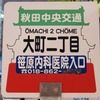 城→共用→円形