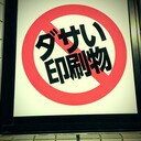 ジョナマティーブログ