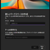 Microsoft Loopを弄ってみよう