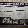 押上文庫のライバル？…