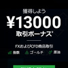 海外FX業者スレ