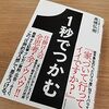 4月25日（木）アンダーパスの歩道橋、１秒でつかむ、スシロー