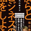Amazonもマネ出来ない世界唯一「完全無人倉庫」