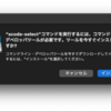 brew doctorで出たWarningを消していく