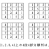 順列生成（多段順列）問題（３）の解