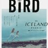 Björkとアイスランドと雑誌のお話。
