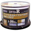 ＤＶＤ－Ｒ(ＣＰＲＭ対応)を買って来ました～♪