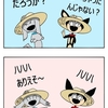 【クピレイ犬漫画】湖畔の二匹