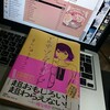 『アル中ワンダーランド』