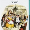 第14回読書会『クリスマス・キャロル』参加者募集中