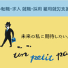 【障がい者（障害者）のおすすめ求人紹介】株式会社 アール・ハープ
