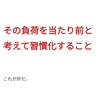 当たり前に毎日　たどり着くまで長かった