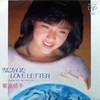雪にかいたLOVE LETTER／菊池桃子