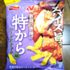 あの大人気冷凍食品がスナックになった？！『若鶏の唐揚げ 特から味 コーンスナック』