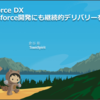 Salesforce World Tour Tokyo 2017 で登壇してきました